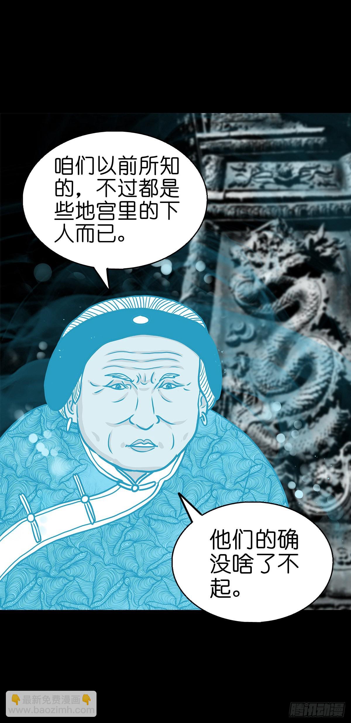 【柒拾叁】冥月当空(1/2)-第78话