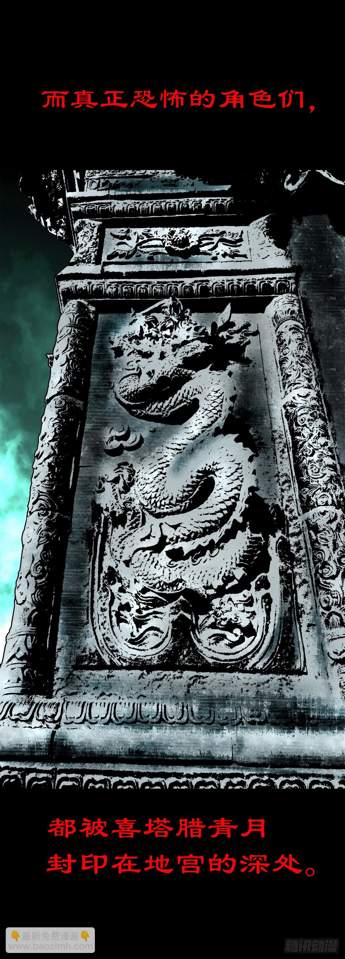 【柒拾叁】冥月当空(1/2)-第78话