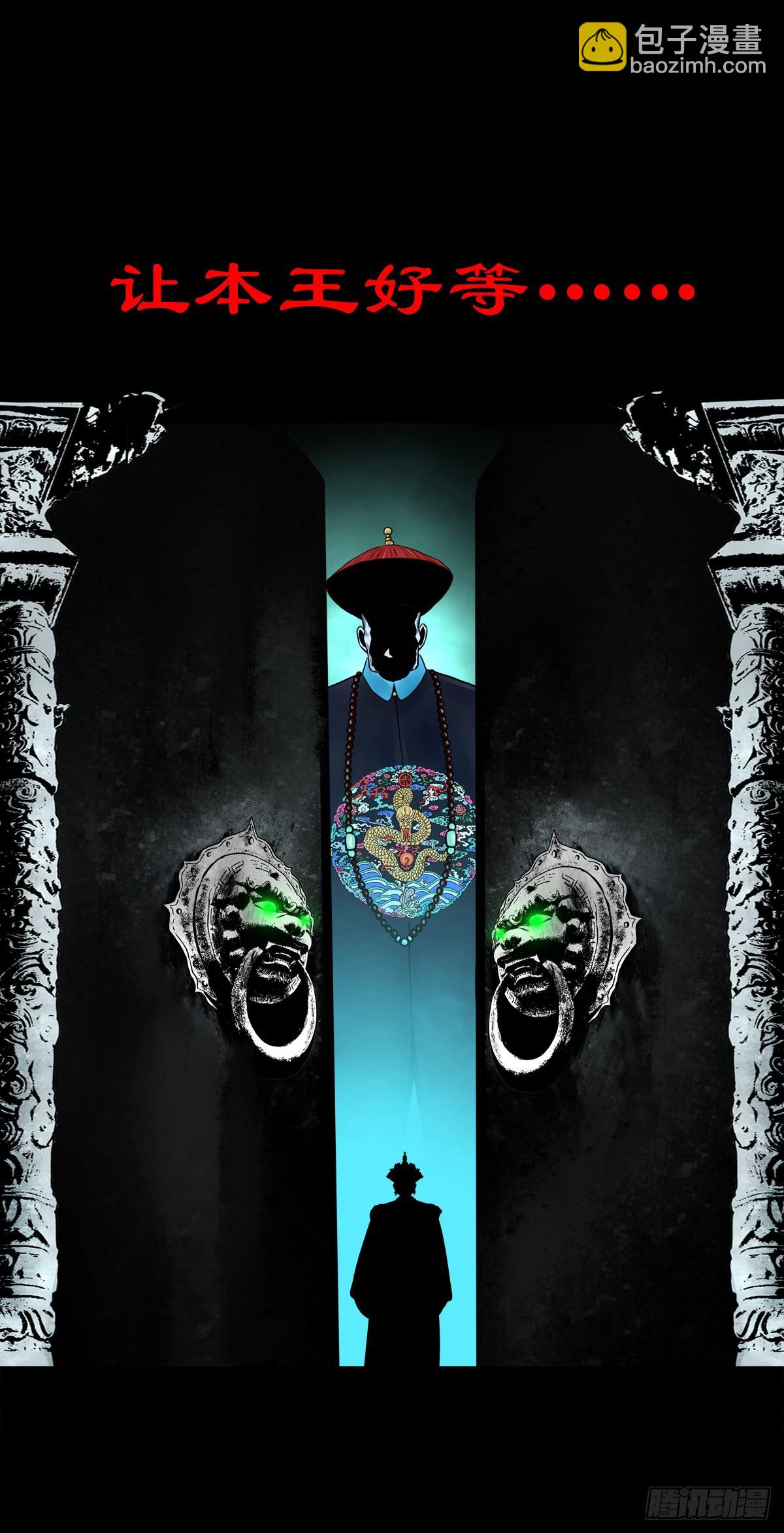 【柒拾叁】冥月当空(1/2)-第78话