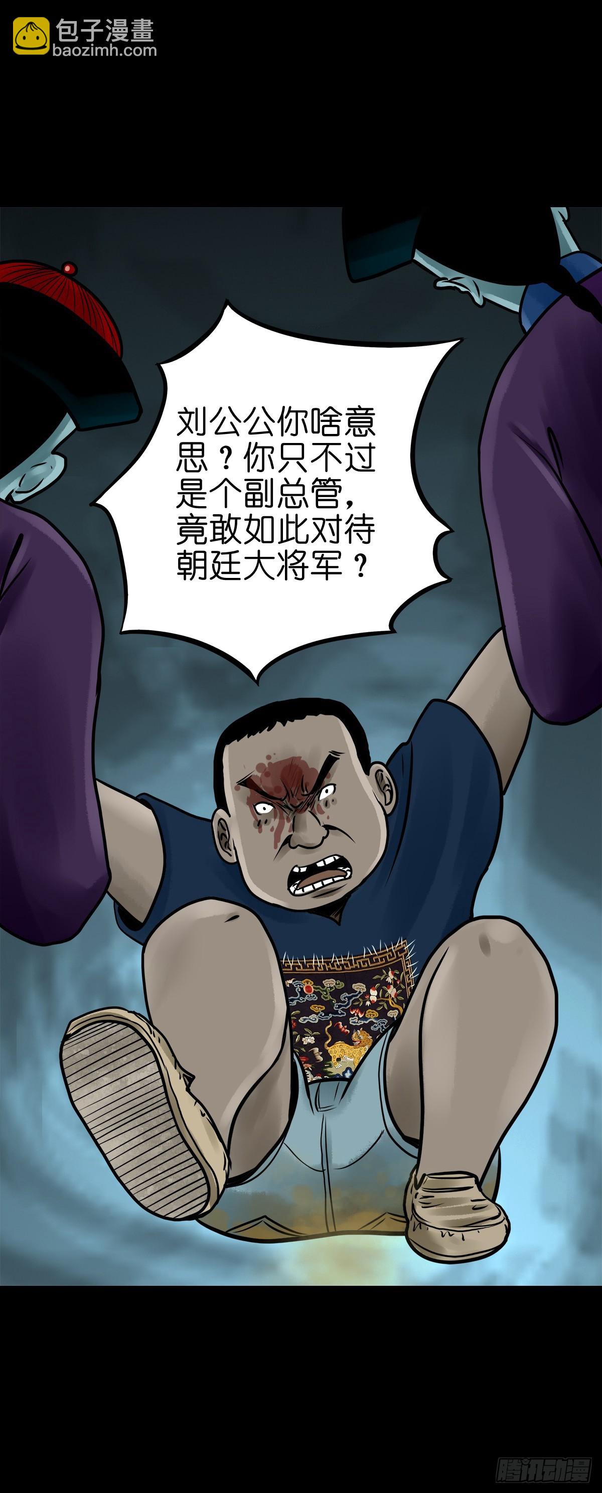 【柒拾叁】冥月当空(1/2)-第78话