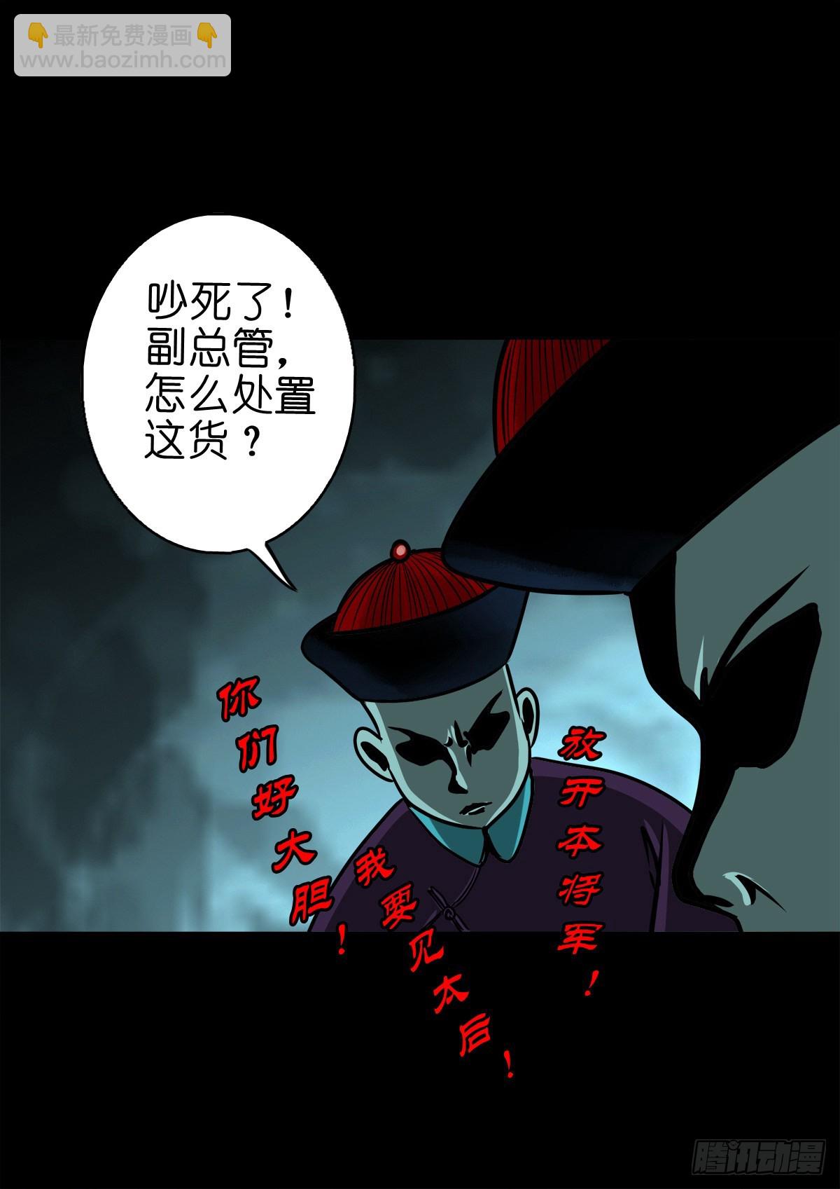 【柒拾叁】冥月当空(1/2)-第78话