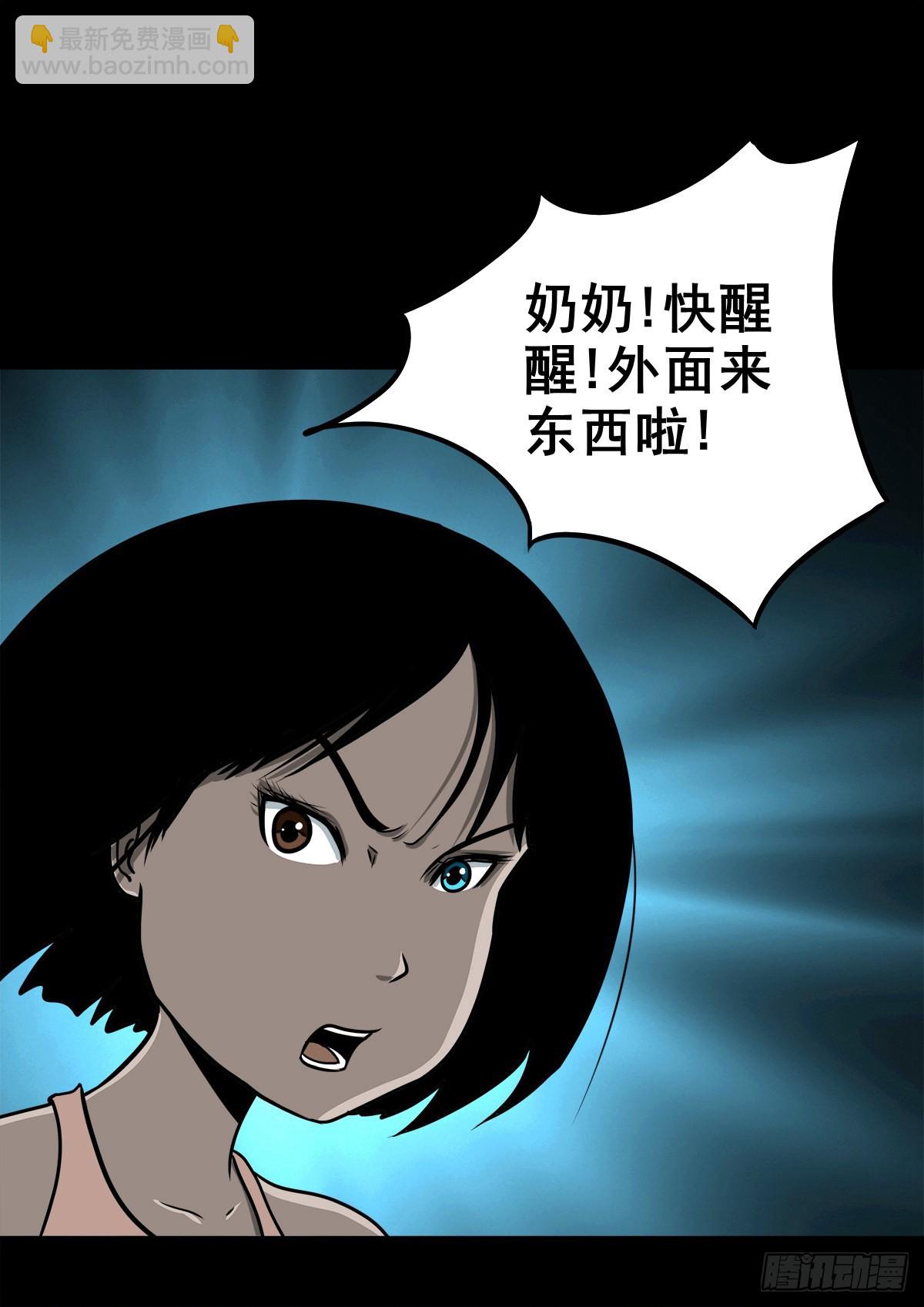 【柒拾捌】不速之客(1/2)-第84话