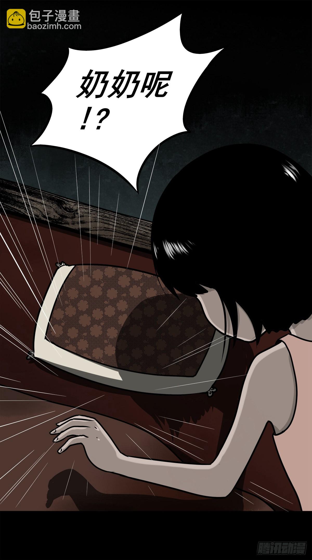 【柒拾捌】不速之客(1/2)-第84话