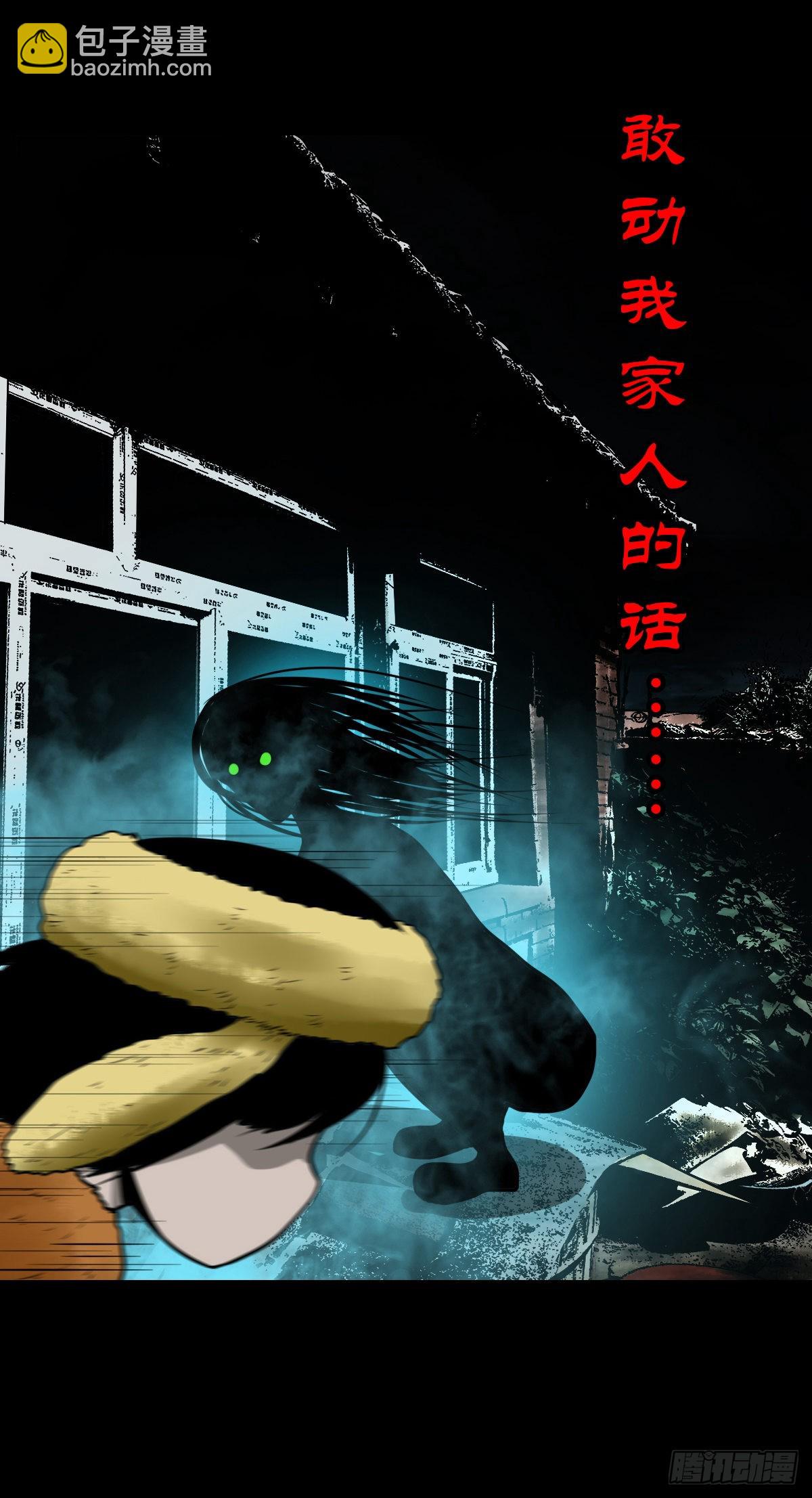 【柒拾捌】不速之客(1/2)-第84话