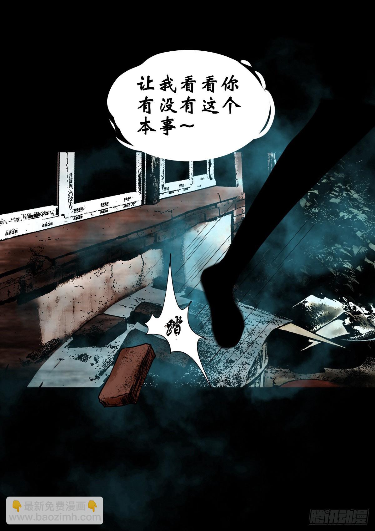 【柒拾捌】不速之客(1/2)-第84话