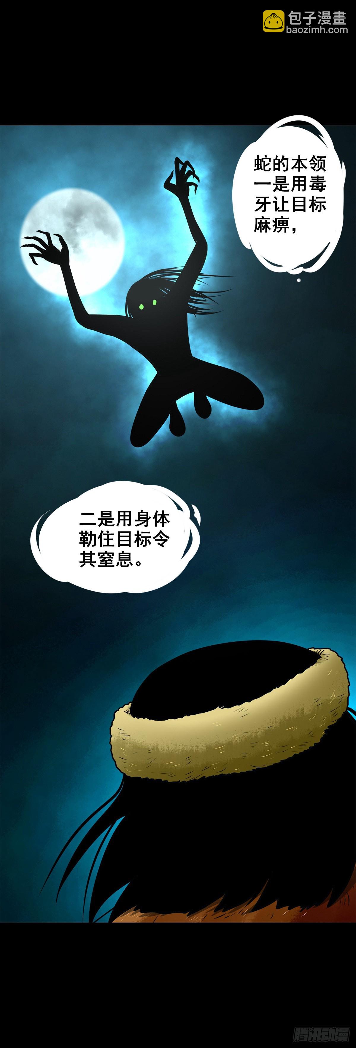 【柒拾捌】不速之客(1/2)-第84话