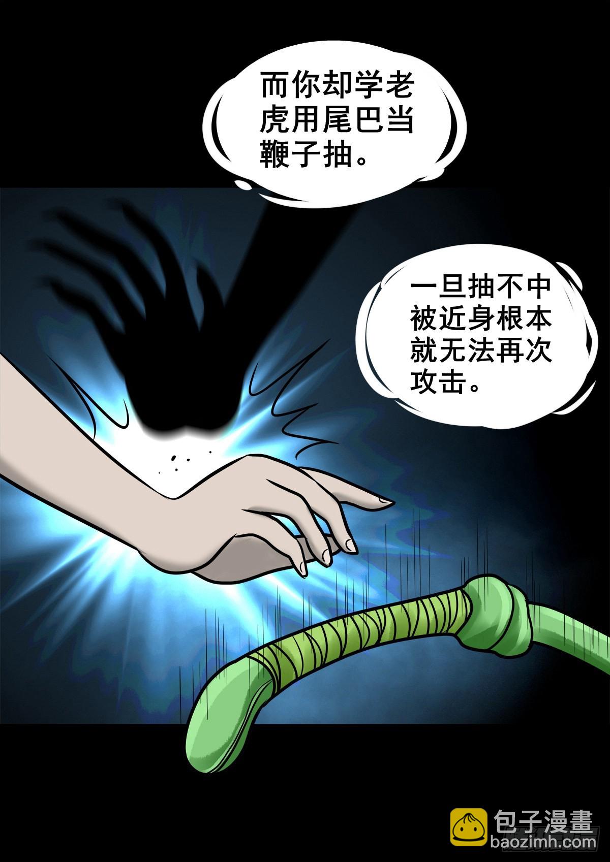 【柒拾捌】不速之客(1/2)-第84话