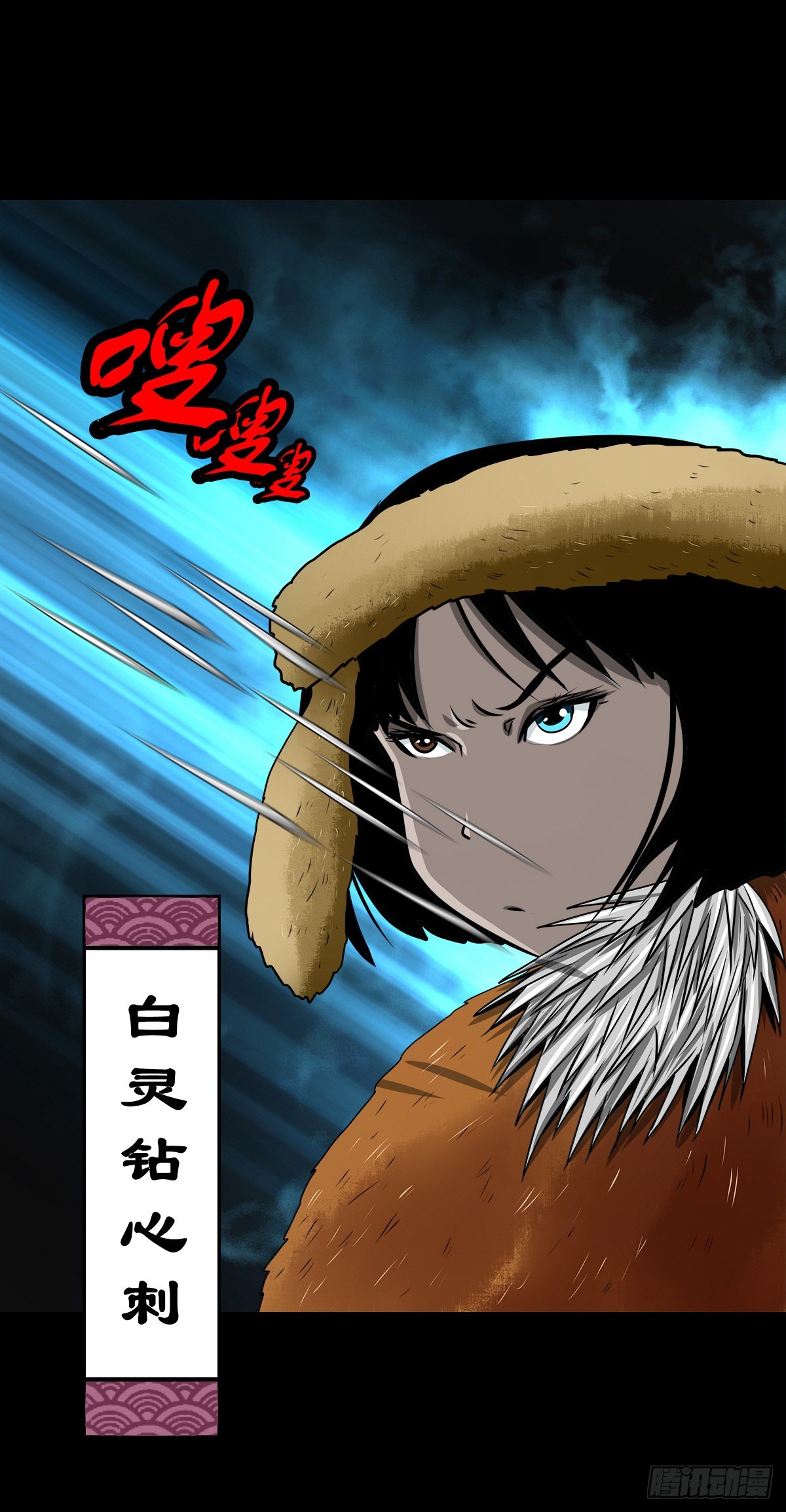 【柒拾捌】不速之客(1/2)-第84话