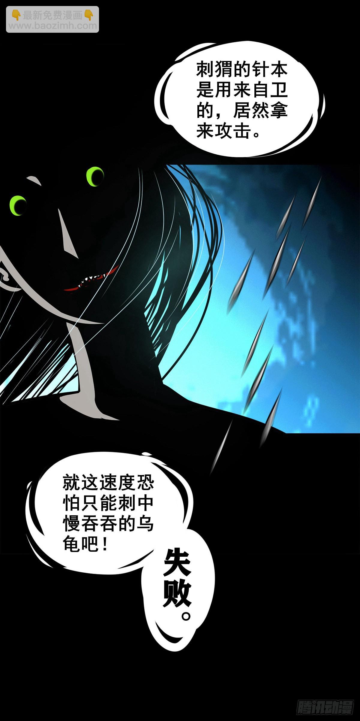 【柒拾捌】不速之客(1/2)-第84话