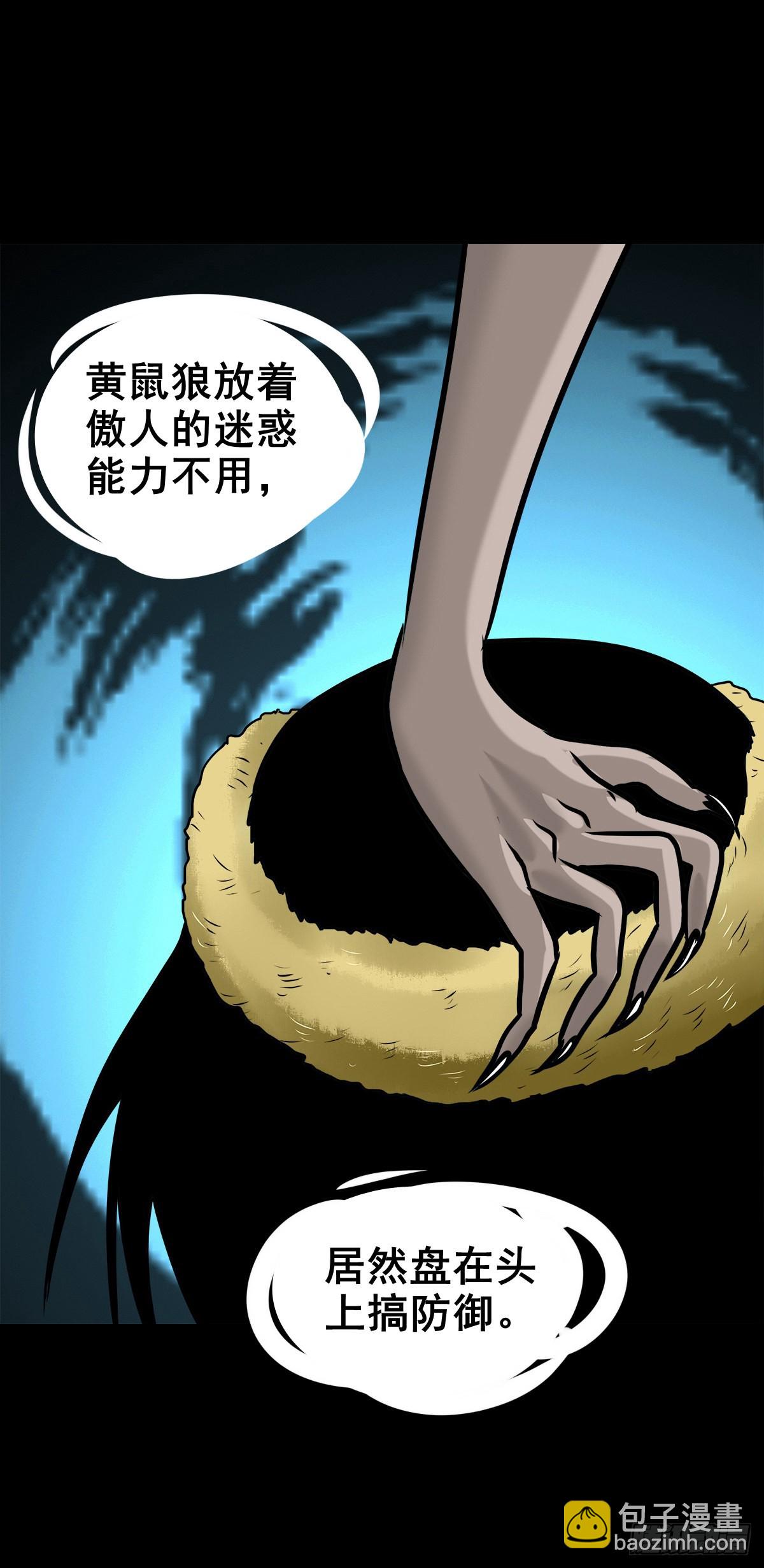 【柒拾捌】不速之客(1/2)-第84话