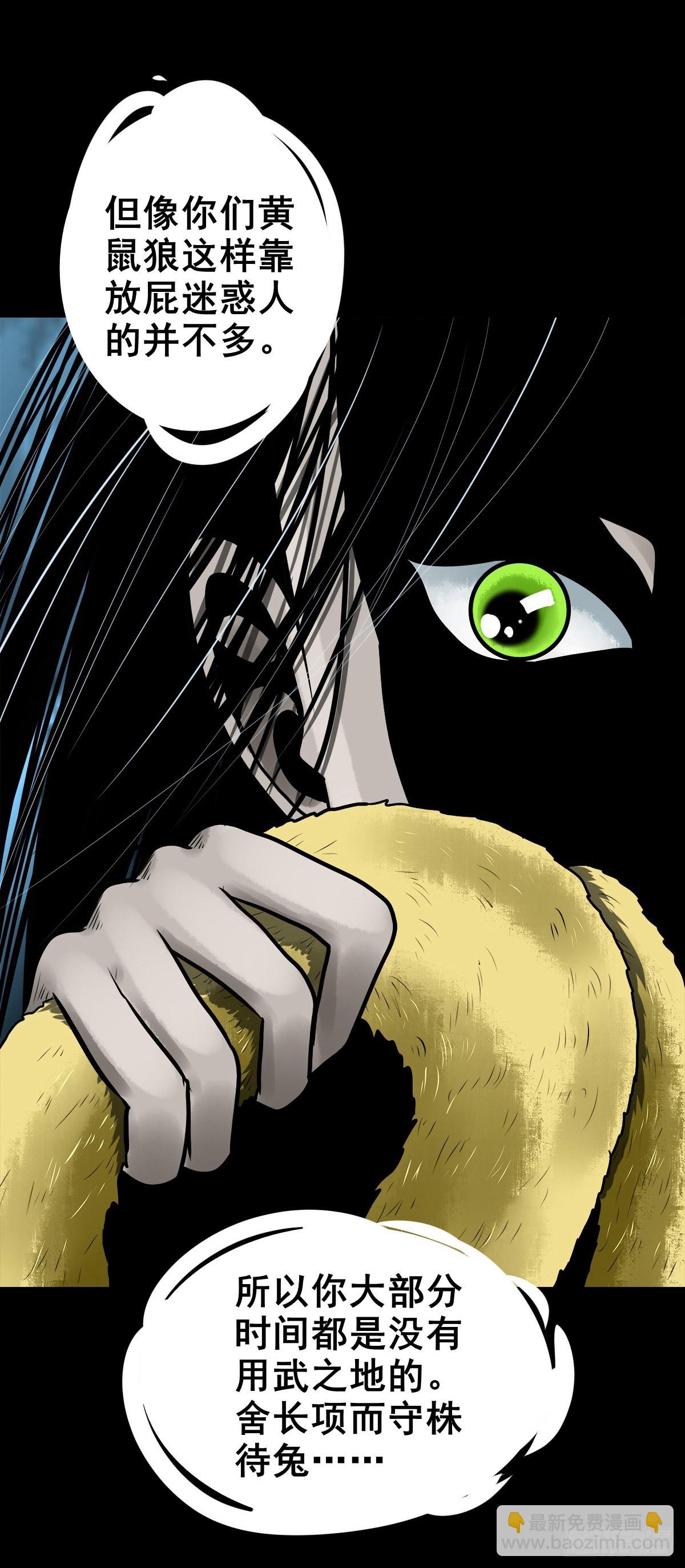 【柒拾捌】不速之客(1/2)-第84话