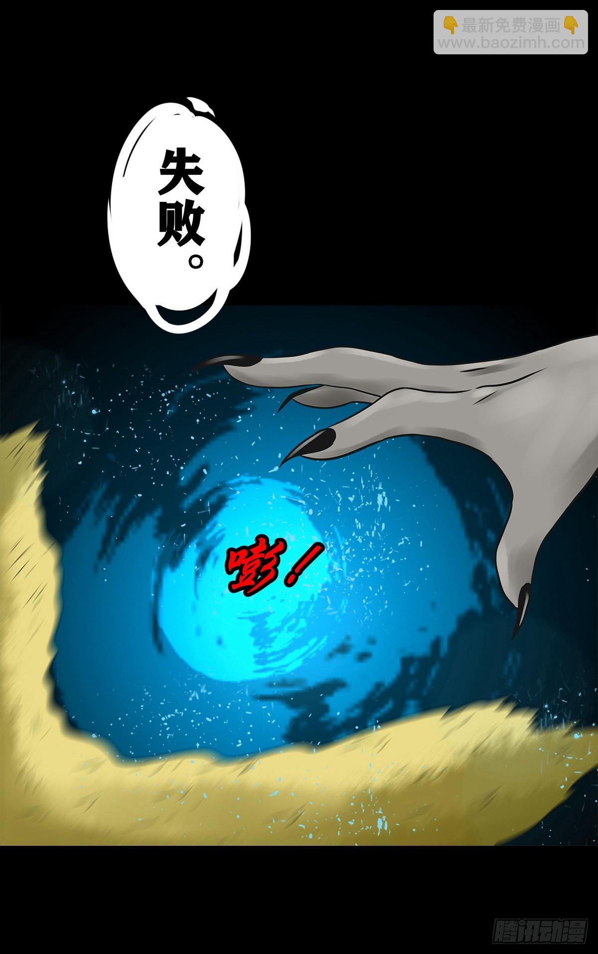 【柒拾捌】不速之客(1/2)-第84话