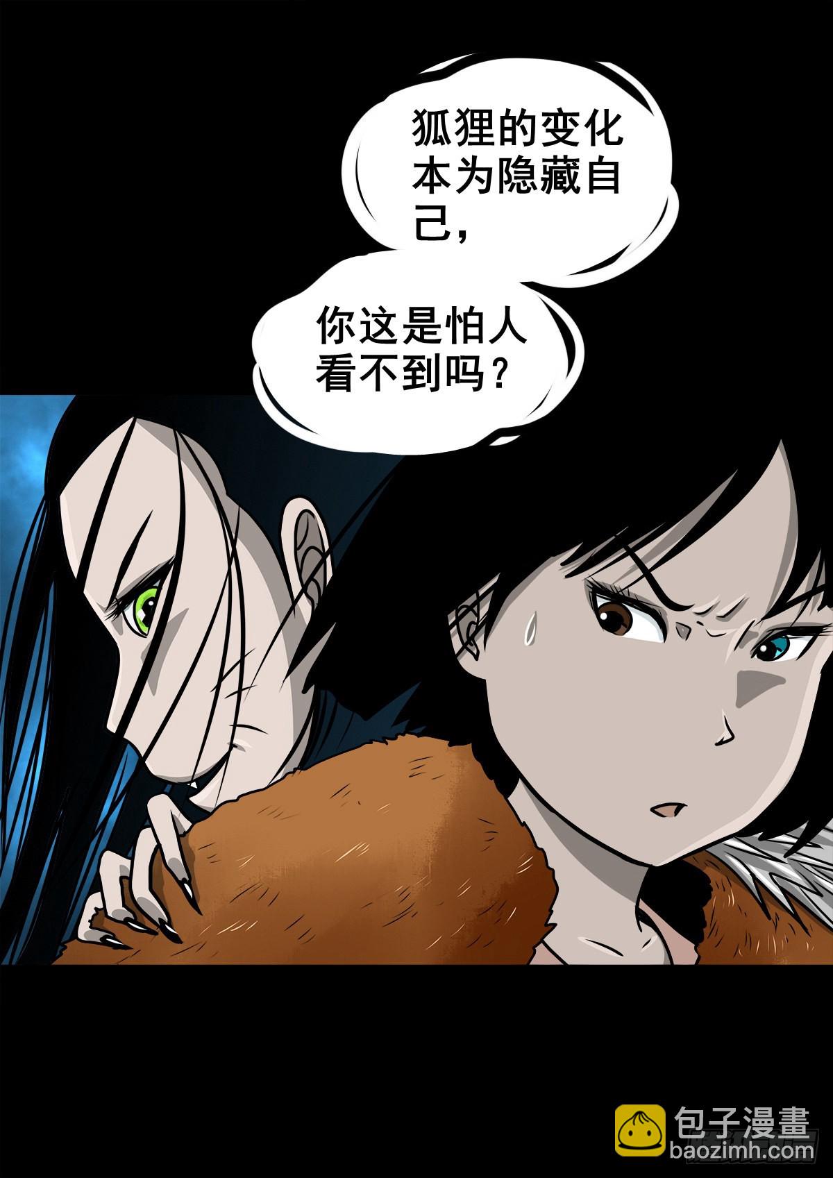 【柒拾捌】不速之客(1/2)-第84话