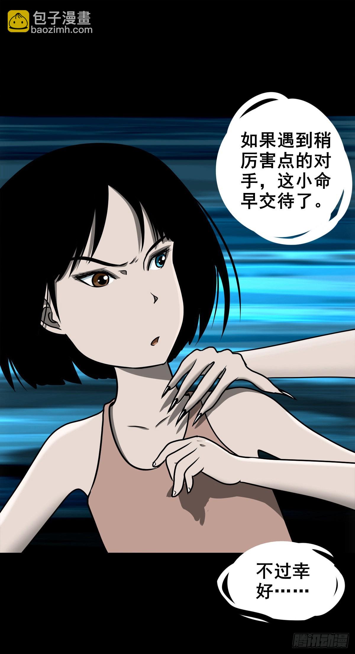 【柒拾捌】不速之客(1/2)-第84话