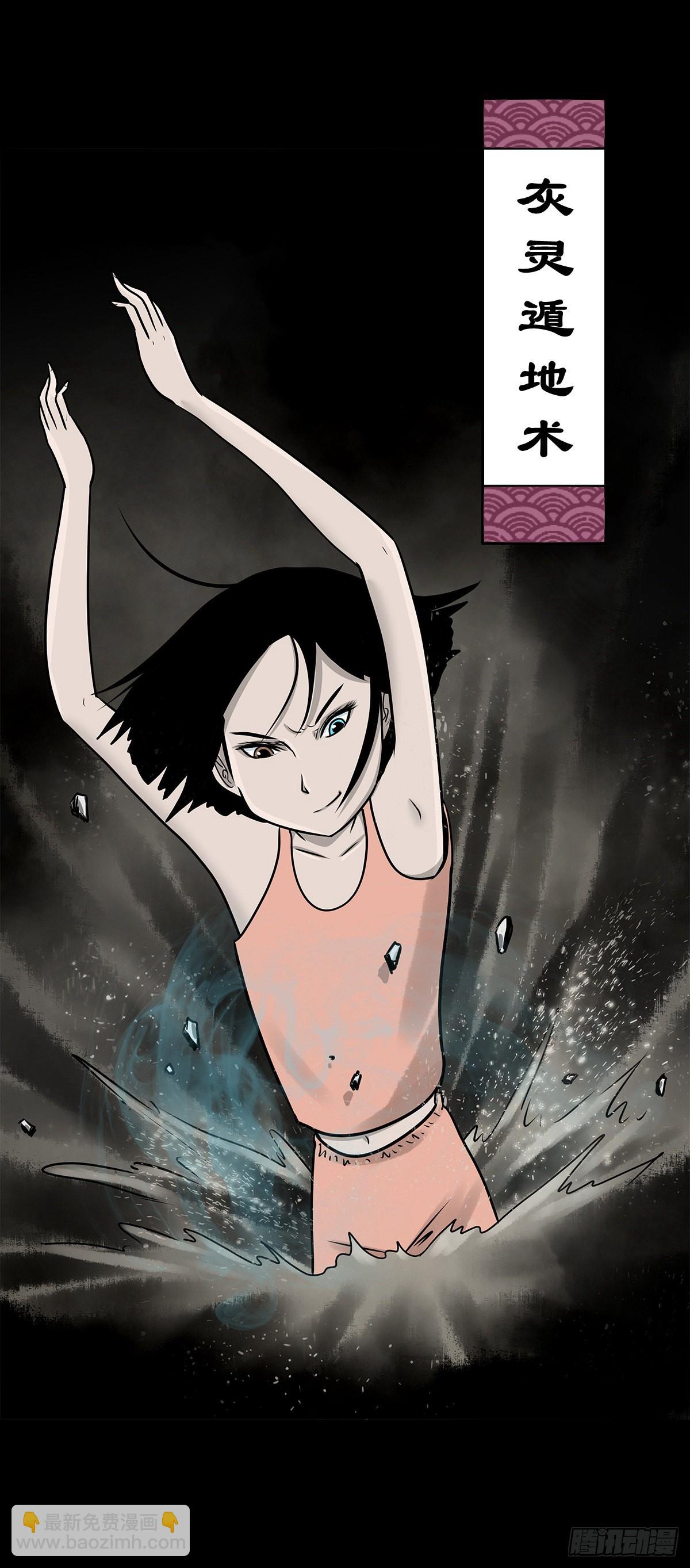 【柒拾捌】不速之客(1/2)-第84话