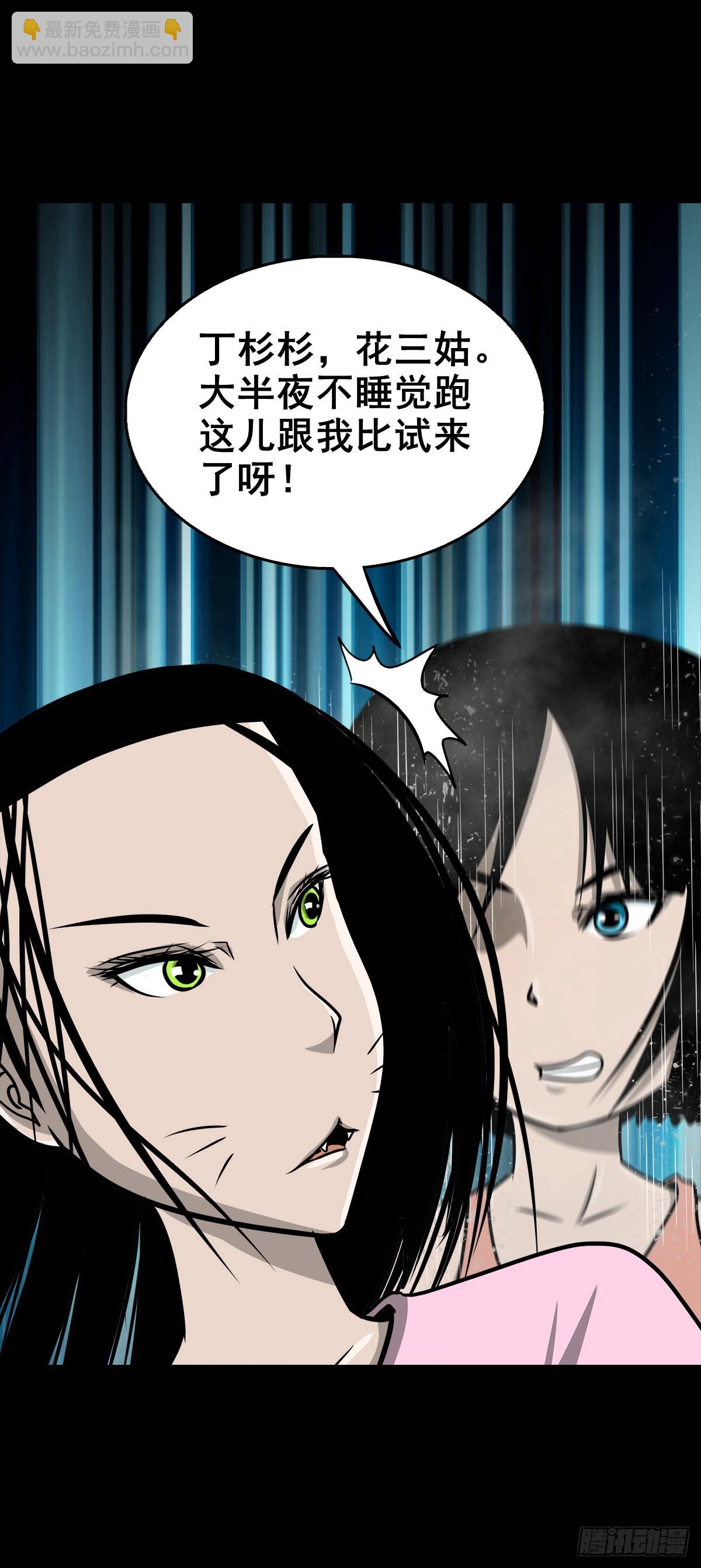 【柒拾捌】不速之客(1/2)-第84话