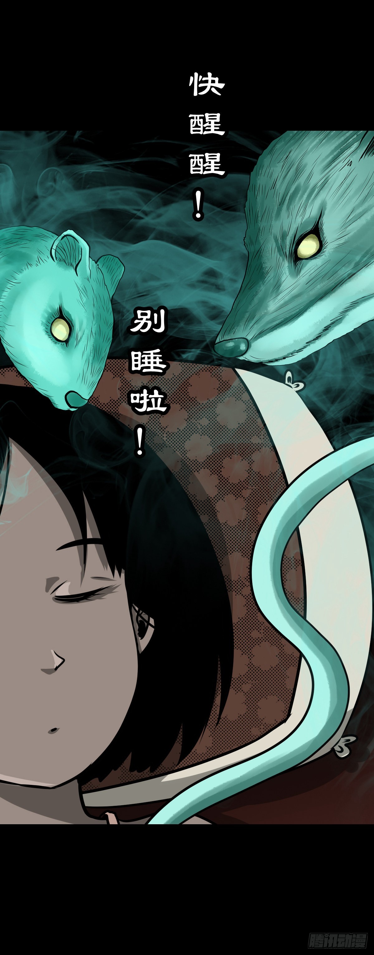 【柒拾捌】不速之客(1/2)-第84话