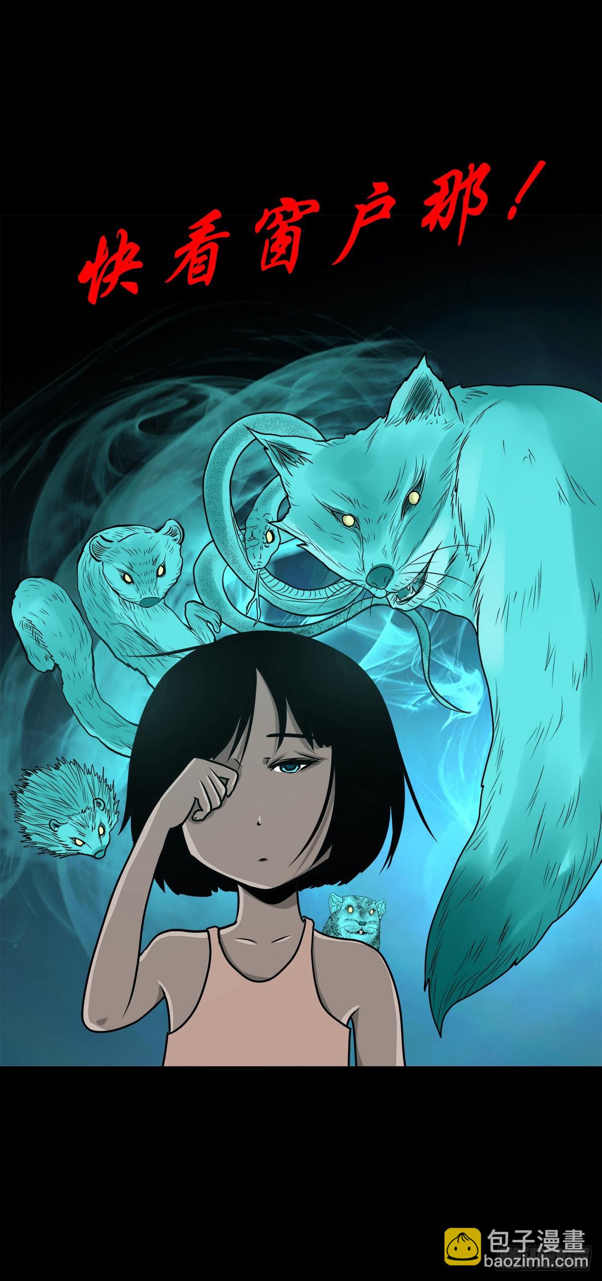 【柒拾捌】不速之客(1/2)-第84话