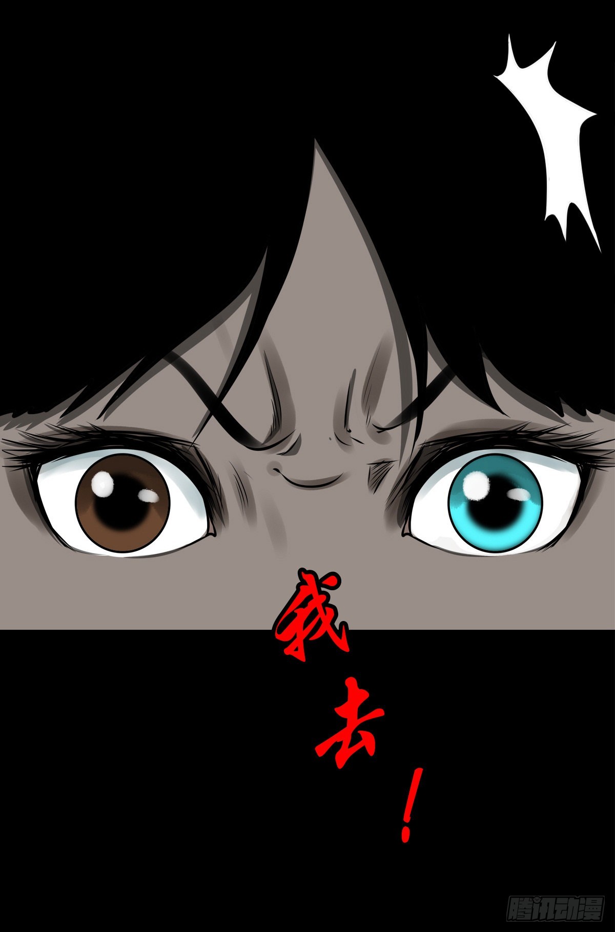 【柒拾捌】不速之客(1/2)-第84话