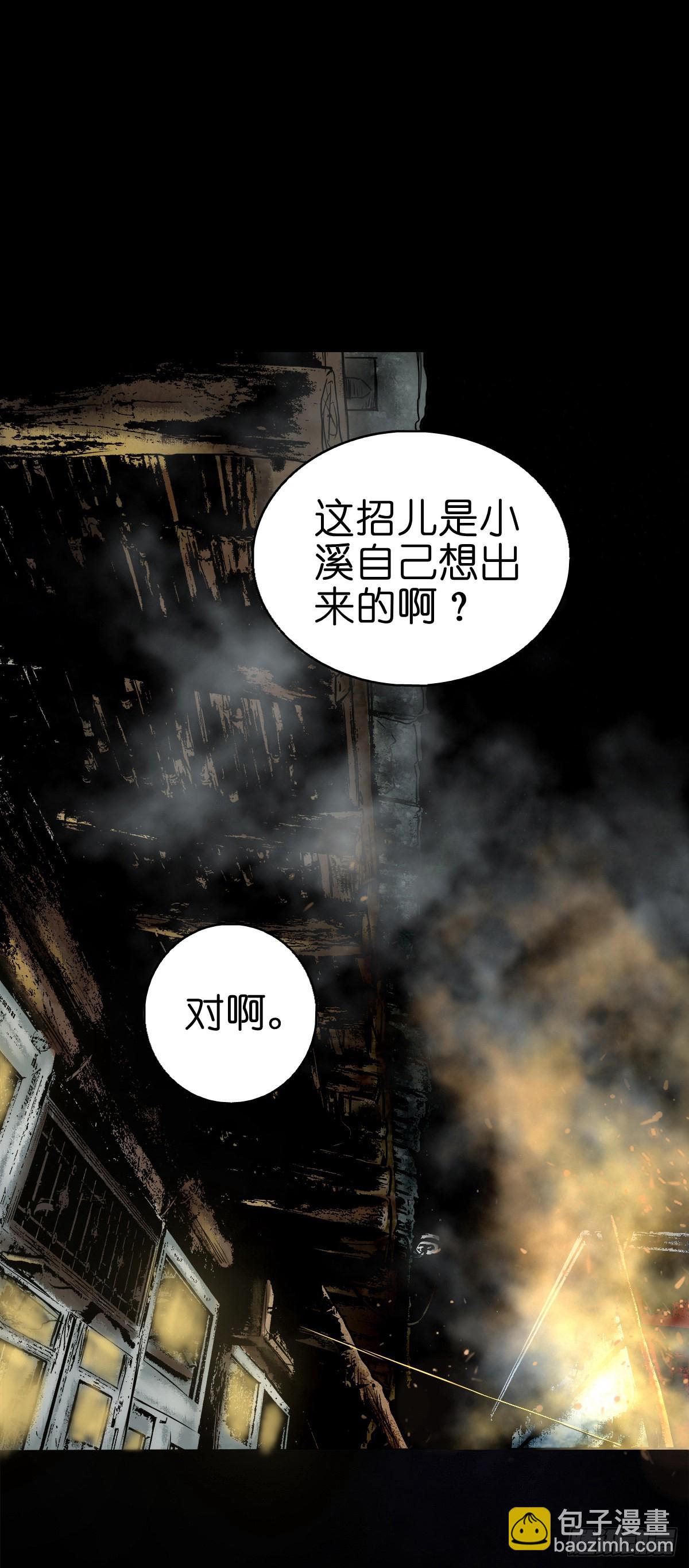 【捌拾贰】意料之外(1/2)-第88话