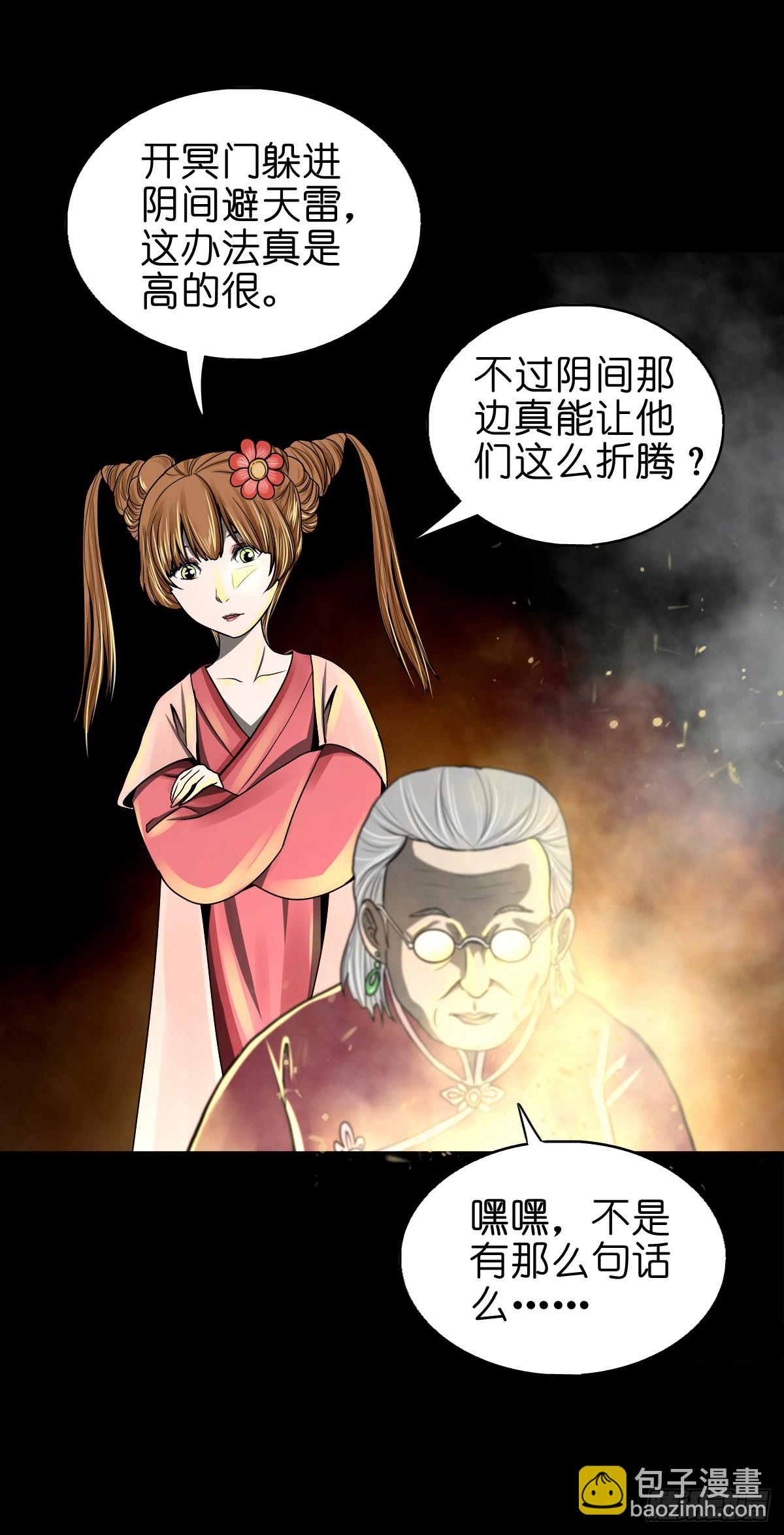 【捌拾贰】意料之外(1/2)-第88话