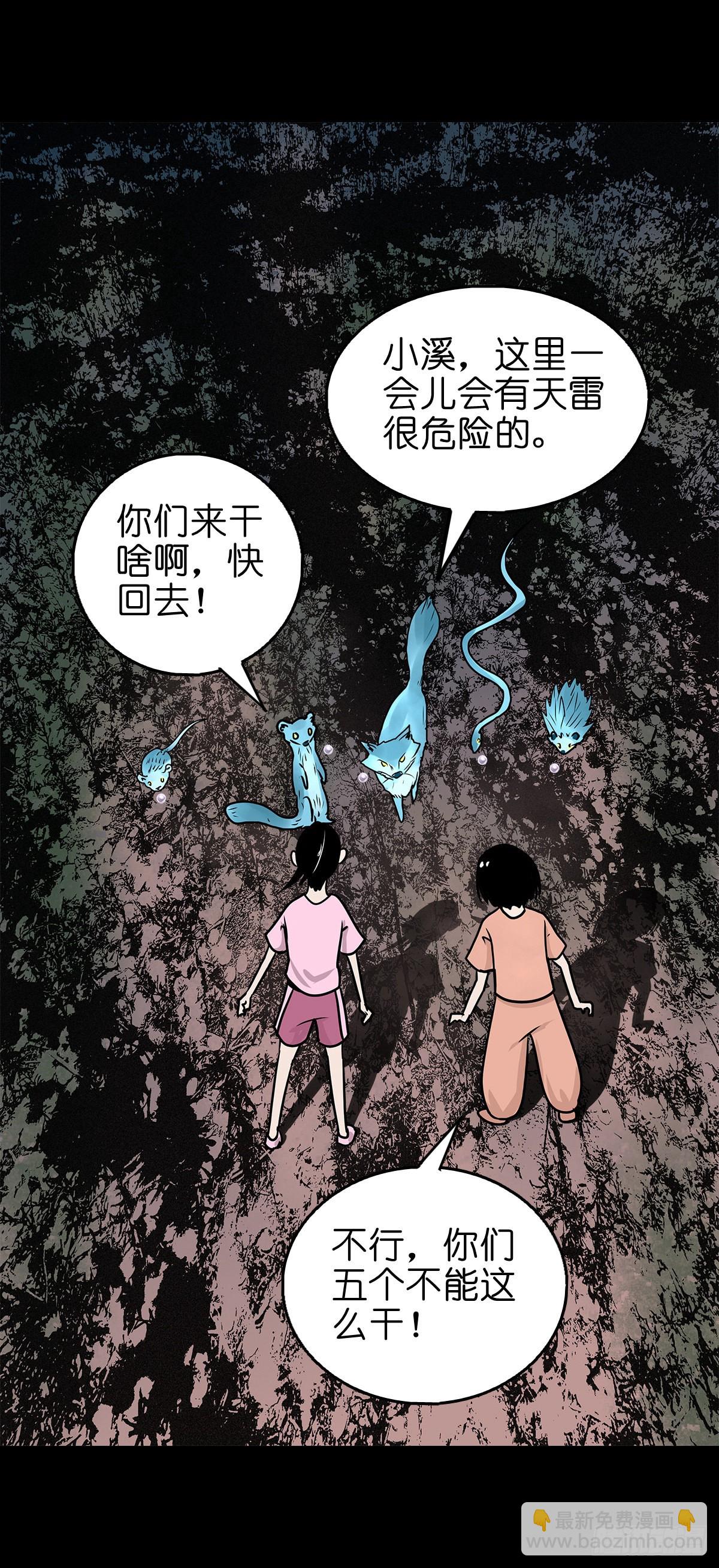 【捌拾贰】意料之外(1/2)-第88话