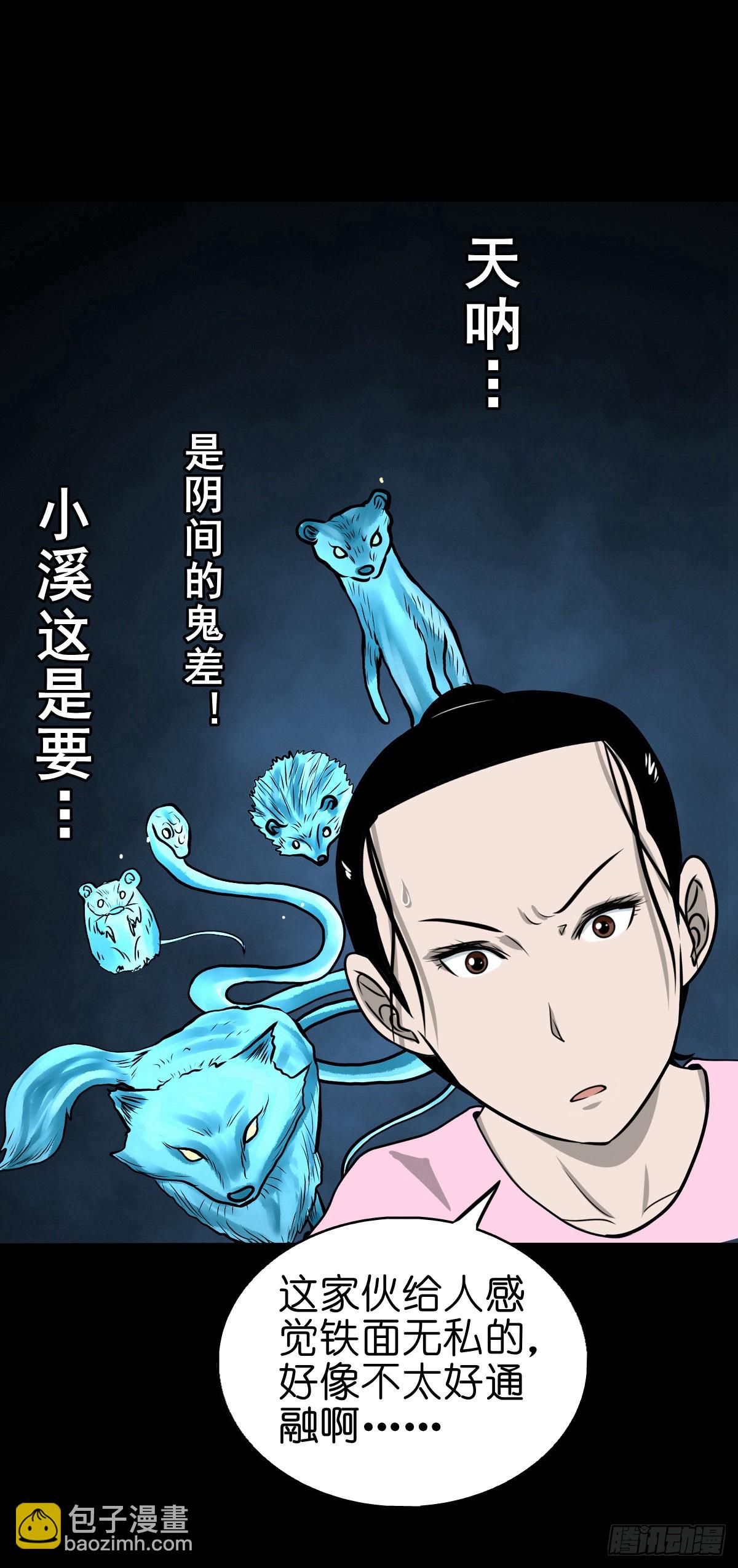 【捌拾贰】意料之外(1/2)-第88话