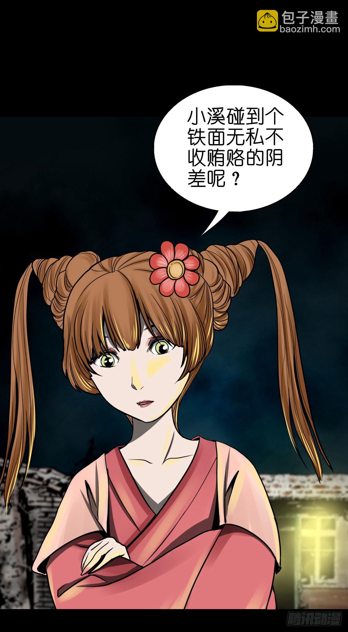 【捌拾贰】意料之外(1/2)-第88话