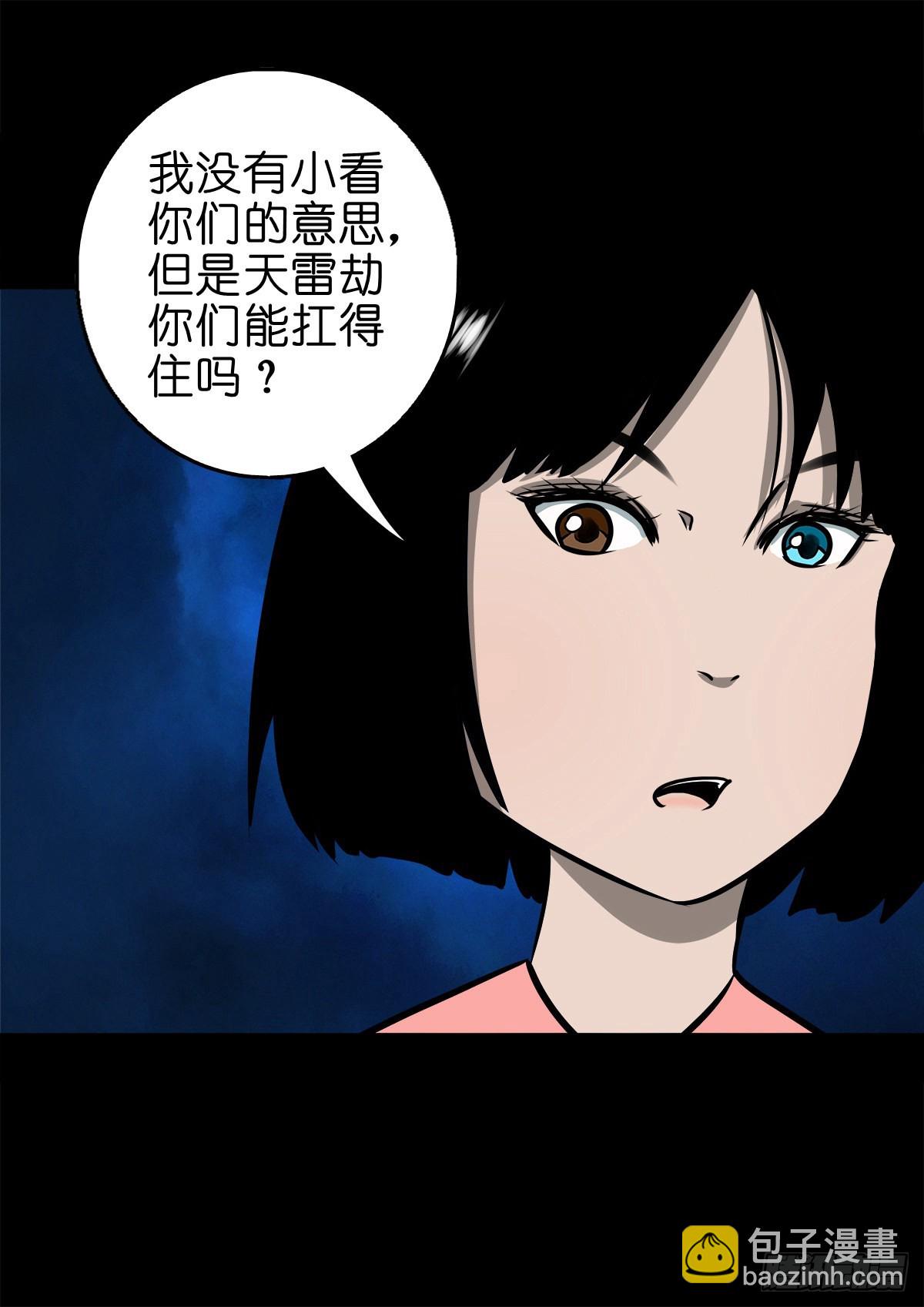 【捌拾贰】意料之外(1/2)-第88话