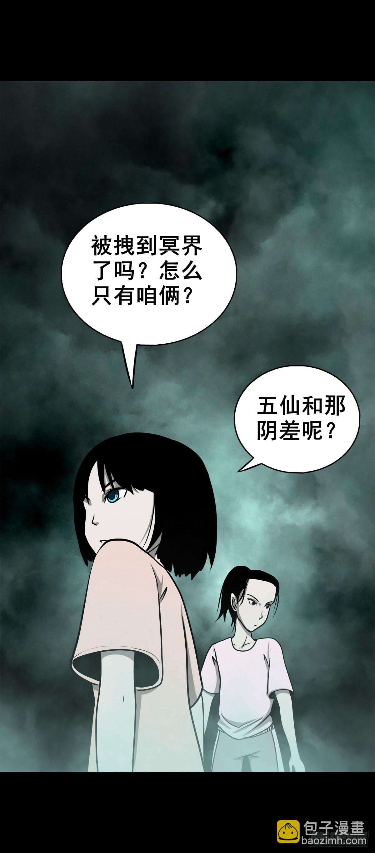 【捌拾贰】意料之外(1/2)-第88话