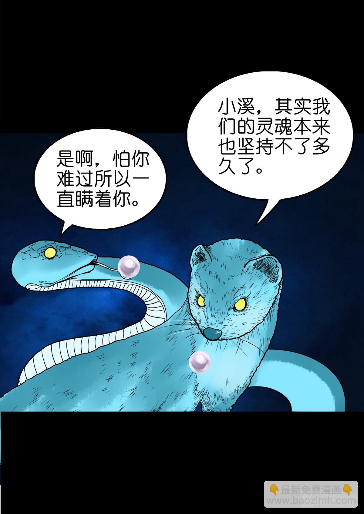 【捌拾贰】意料之外(1/2)-第88话