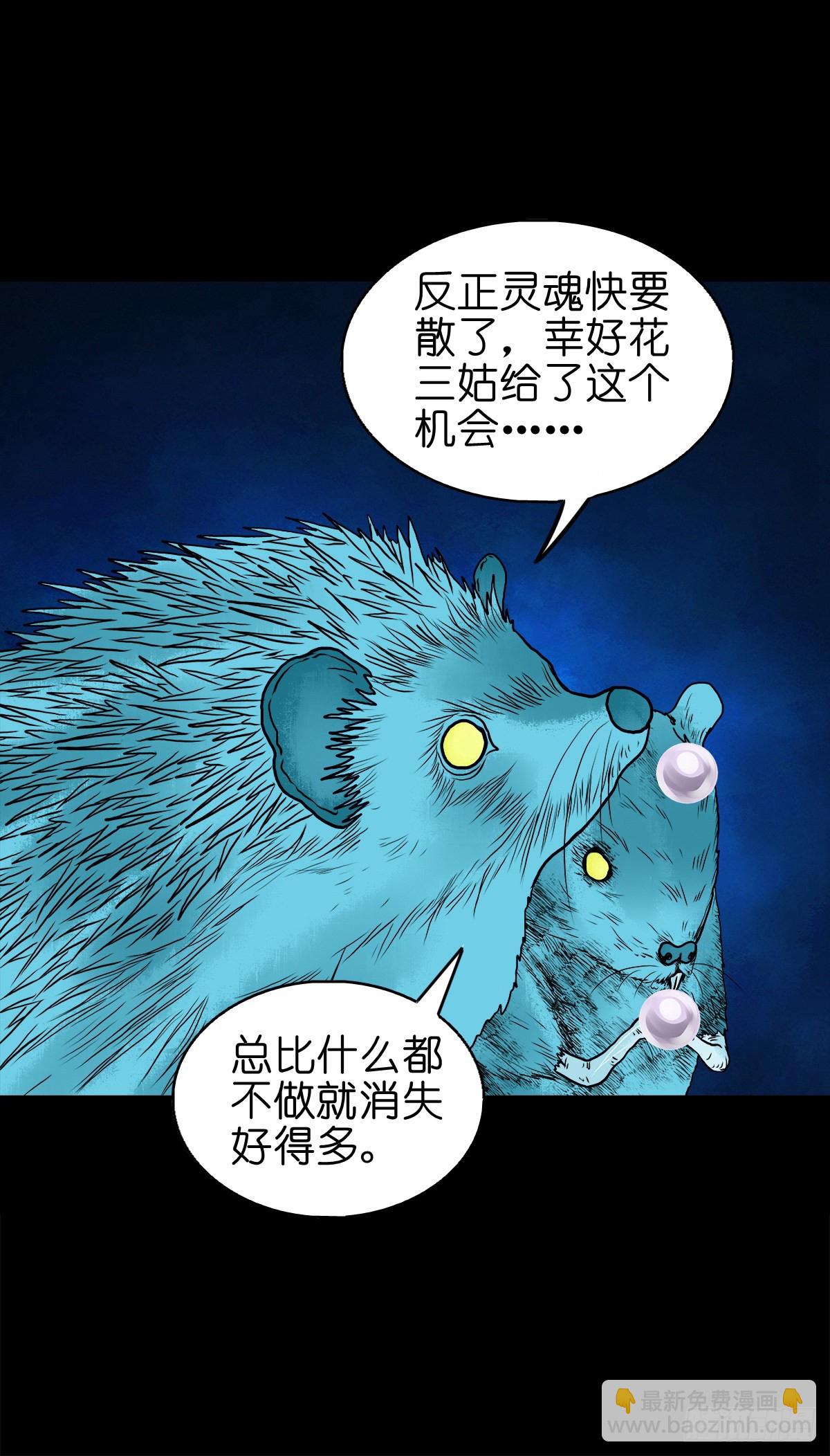 【捌拾贰】意料之外(1/2)-第88话