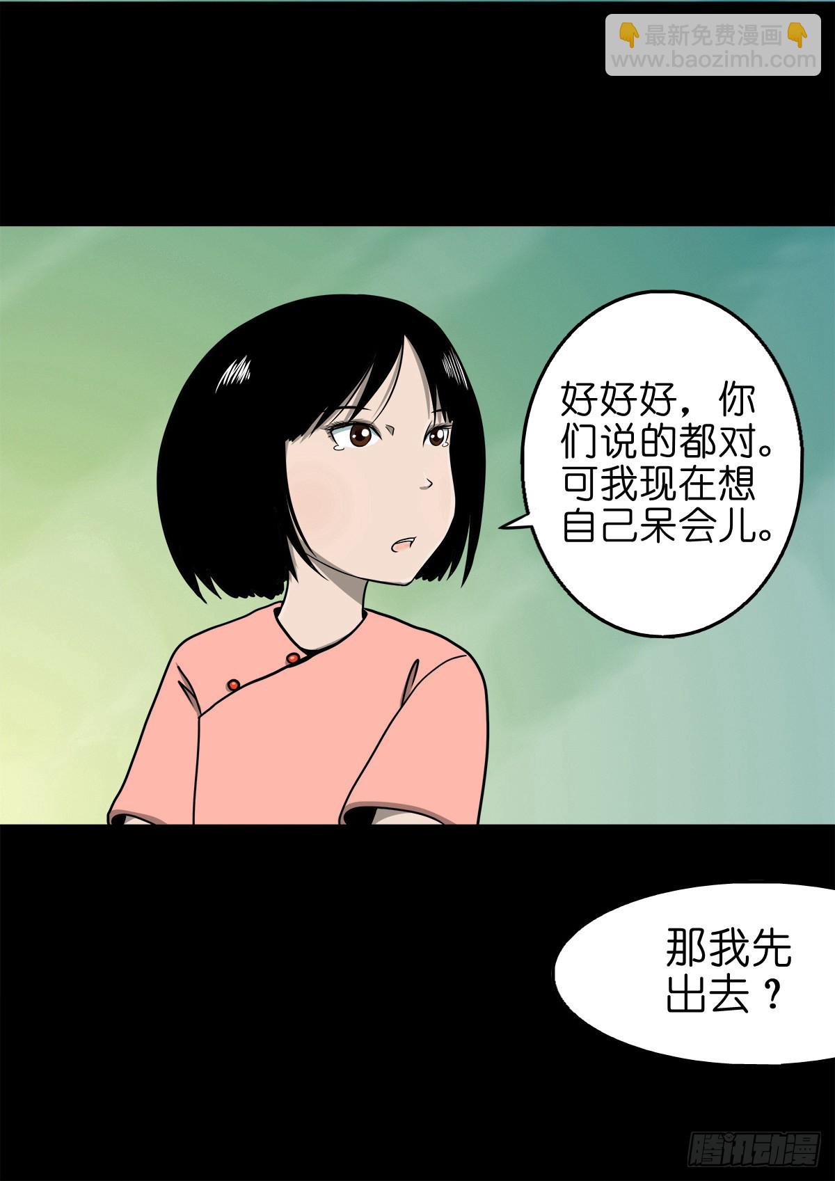 【捌拾陆】故友重逢(1/2)-第92话