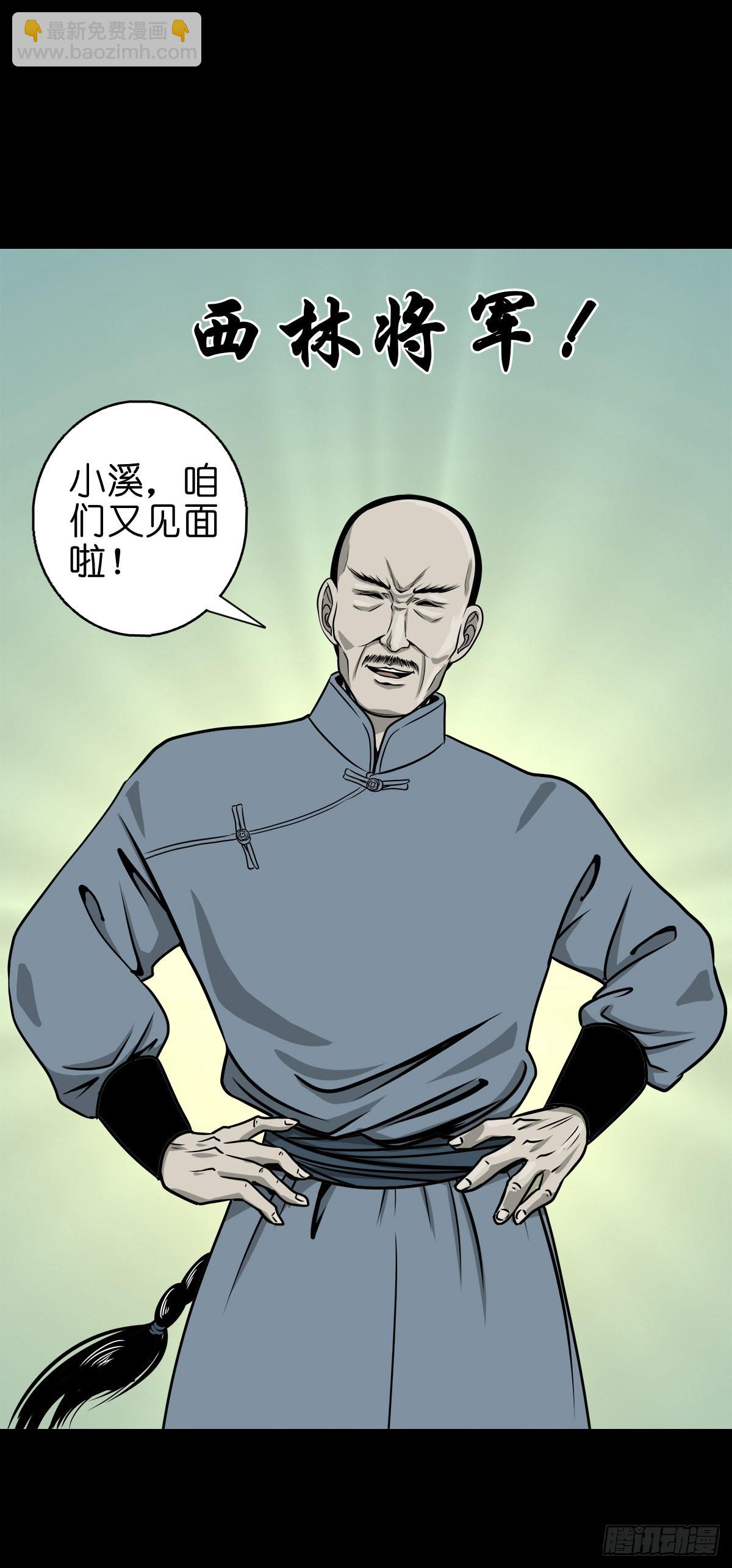 【捌拾陆】故友重逢(1/2)-第92话