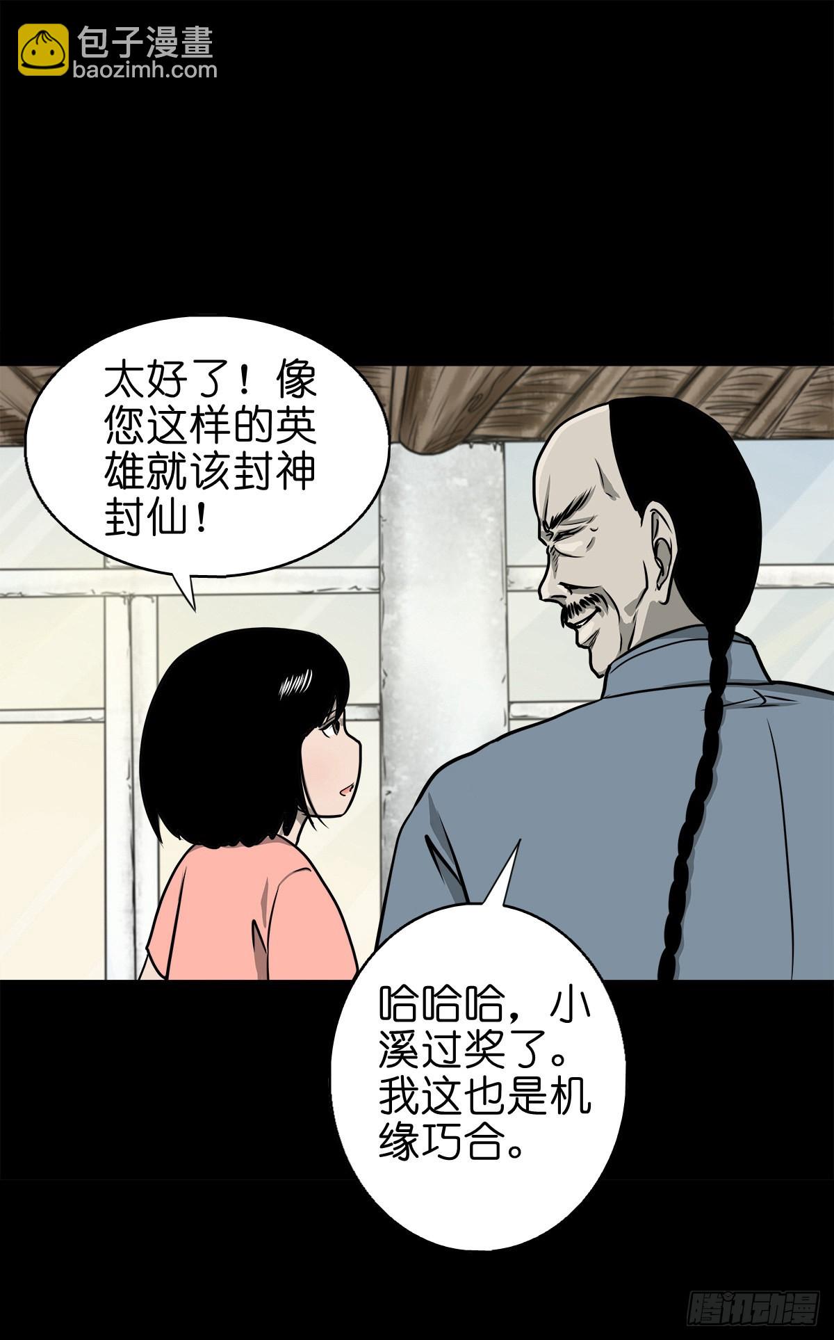 【捌拾陆】故友重逢(1/2)-第92话