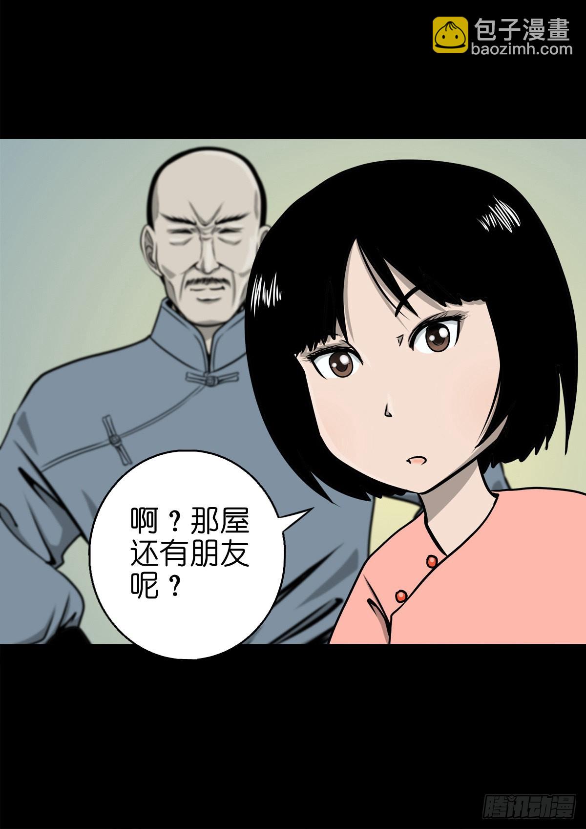 【捌拾陆】故友重逢(1/2)-第92话