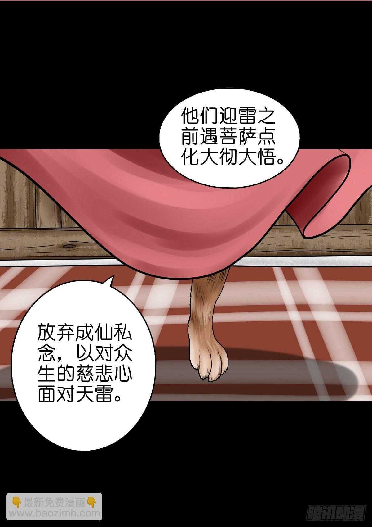 【捌拾陆】故友重逢(1/2)-第92话