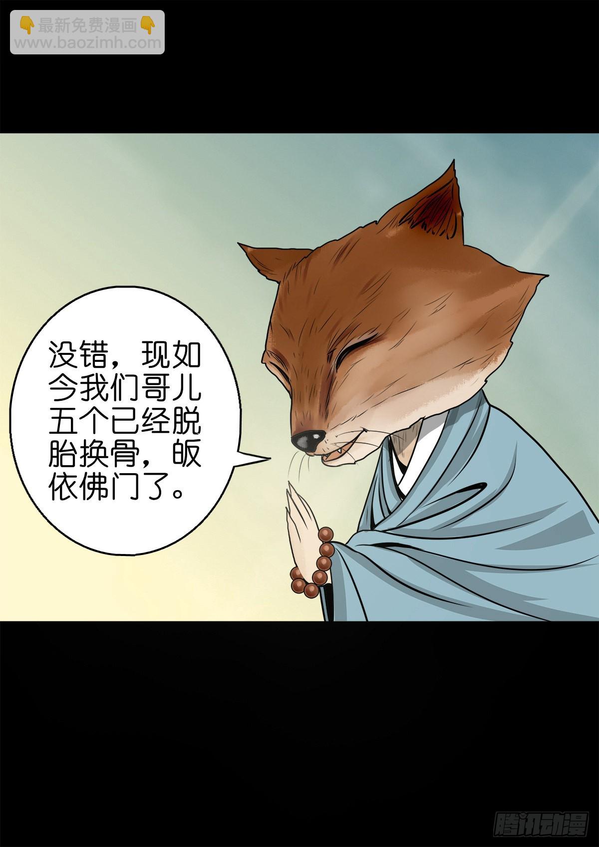 【捌拾陆】故友重逢(1/2)-第92话