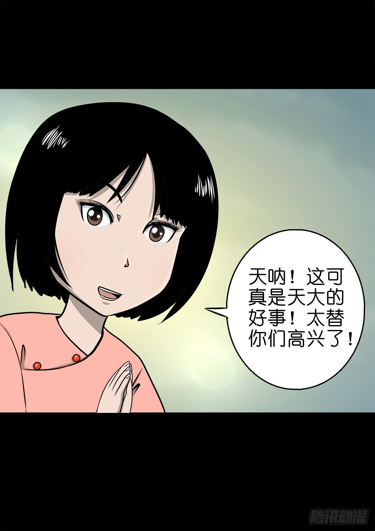 【捌拾陆】故友重逢(1/2)-第92话