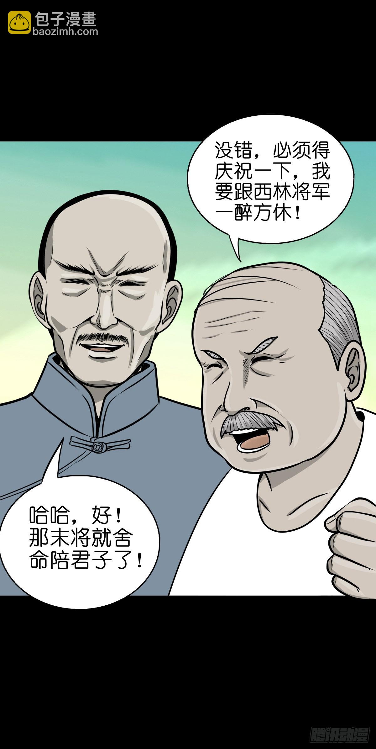 【捌拾陆】故友重逢(1/2)-第92话