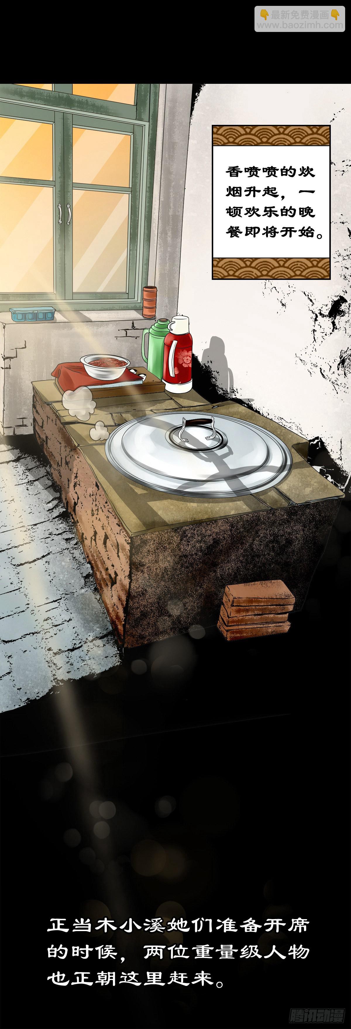 【捌拾陆】故友重逢(1/2)-第92话