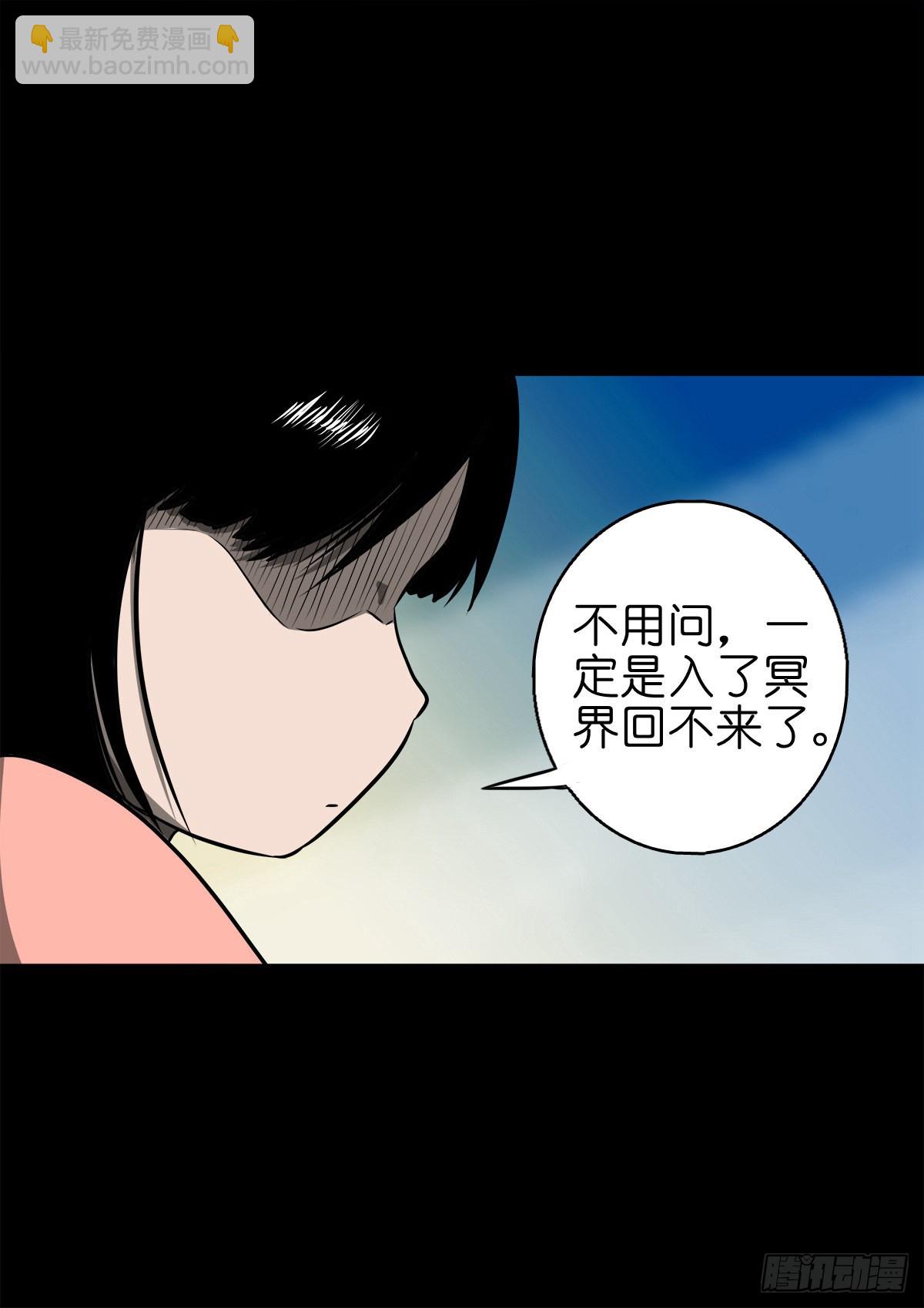 【捌拾陆】故友重逢(1/2)-第92话