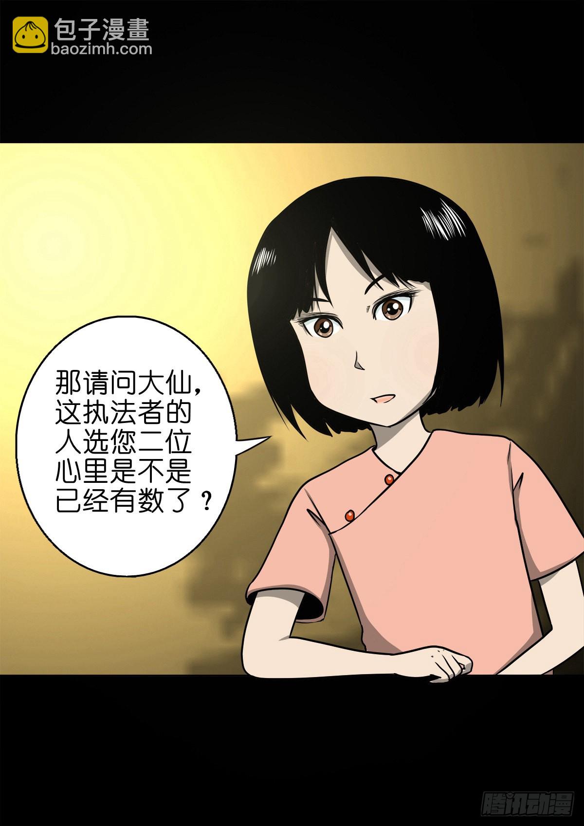 靈俠 - 【捌拾捌】欲立仙規(1/2) - 6