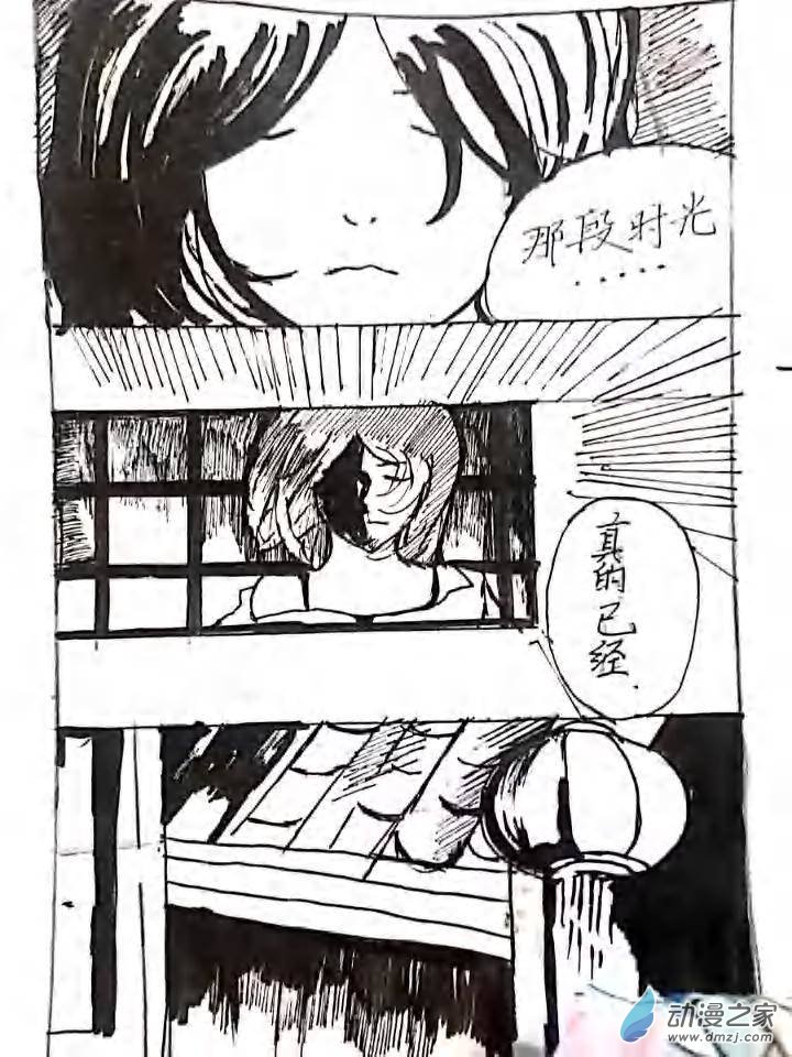 零系列同人 燭哀 - 第03話 天倉紅的回憶 - 6