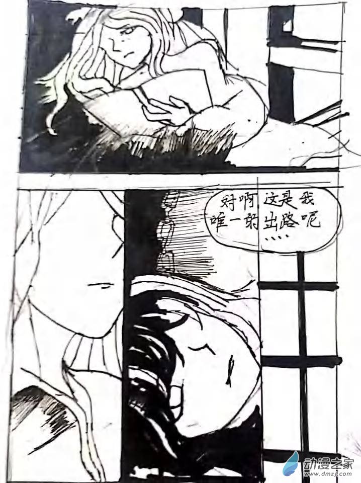 零系列同人 燭哀 - 第03話 天倉紅的回憶 - 6