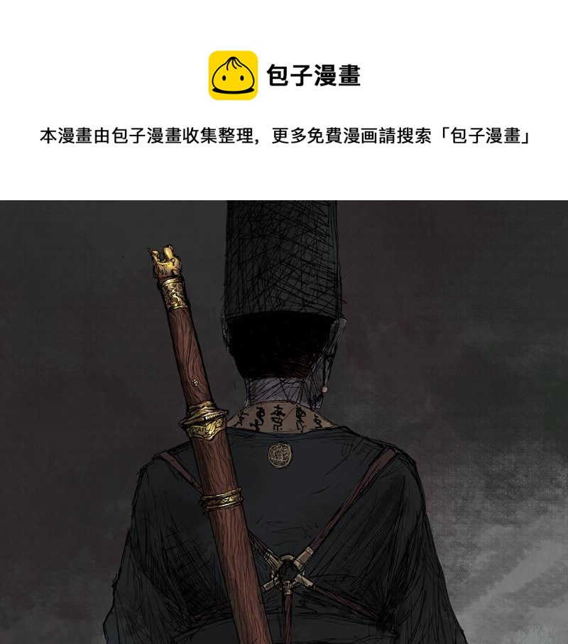 10 巫墓（上）(1/2)-第12话