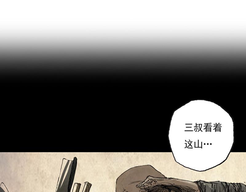 10 巫墓（上）(1/2)-第12话