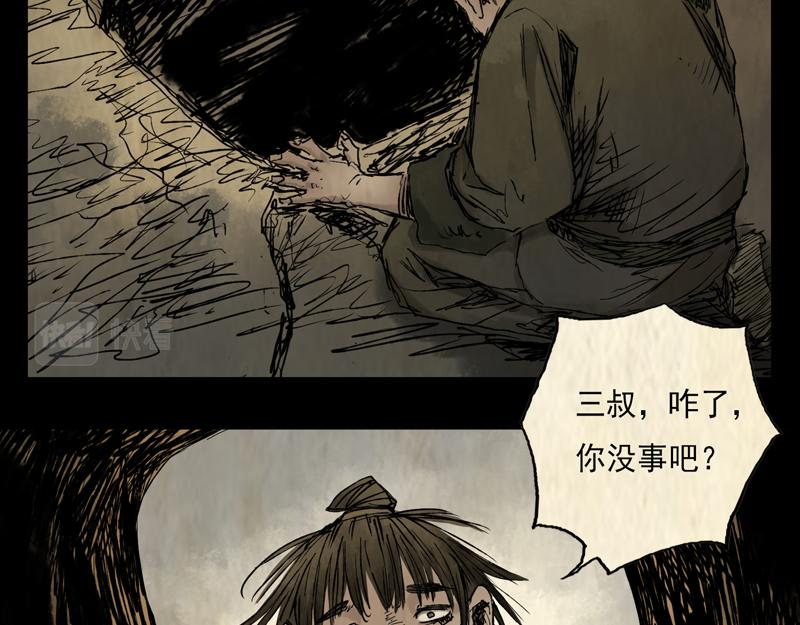 10 巫墓（上）(1/2)-第12话