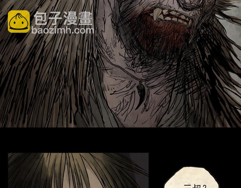 10 巫墓（上）(1/2)-第12话