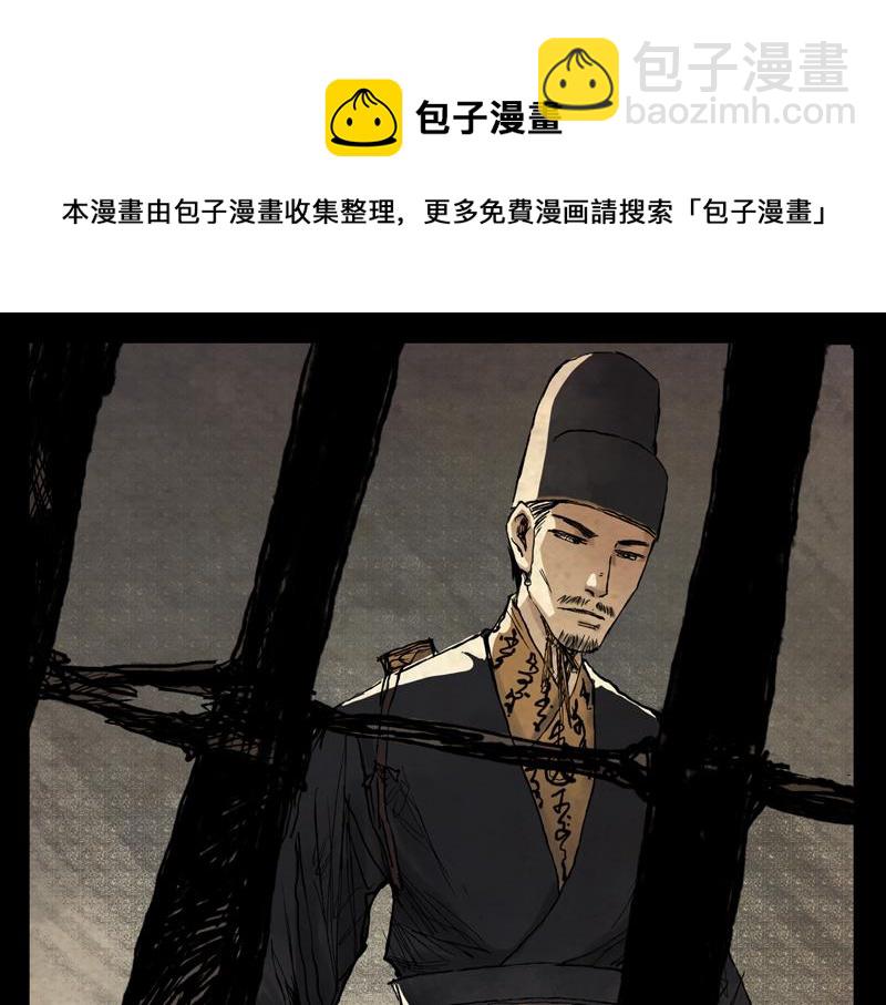 10 巫墓（上）(1/2)-第12话